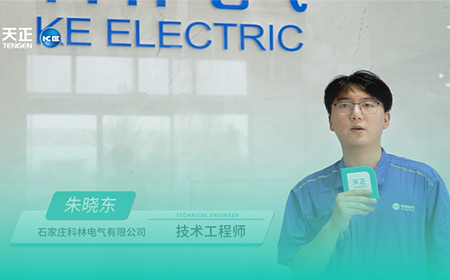 爱游戏体育网页版登陆×科林电气